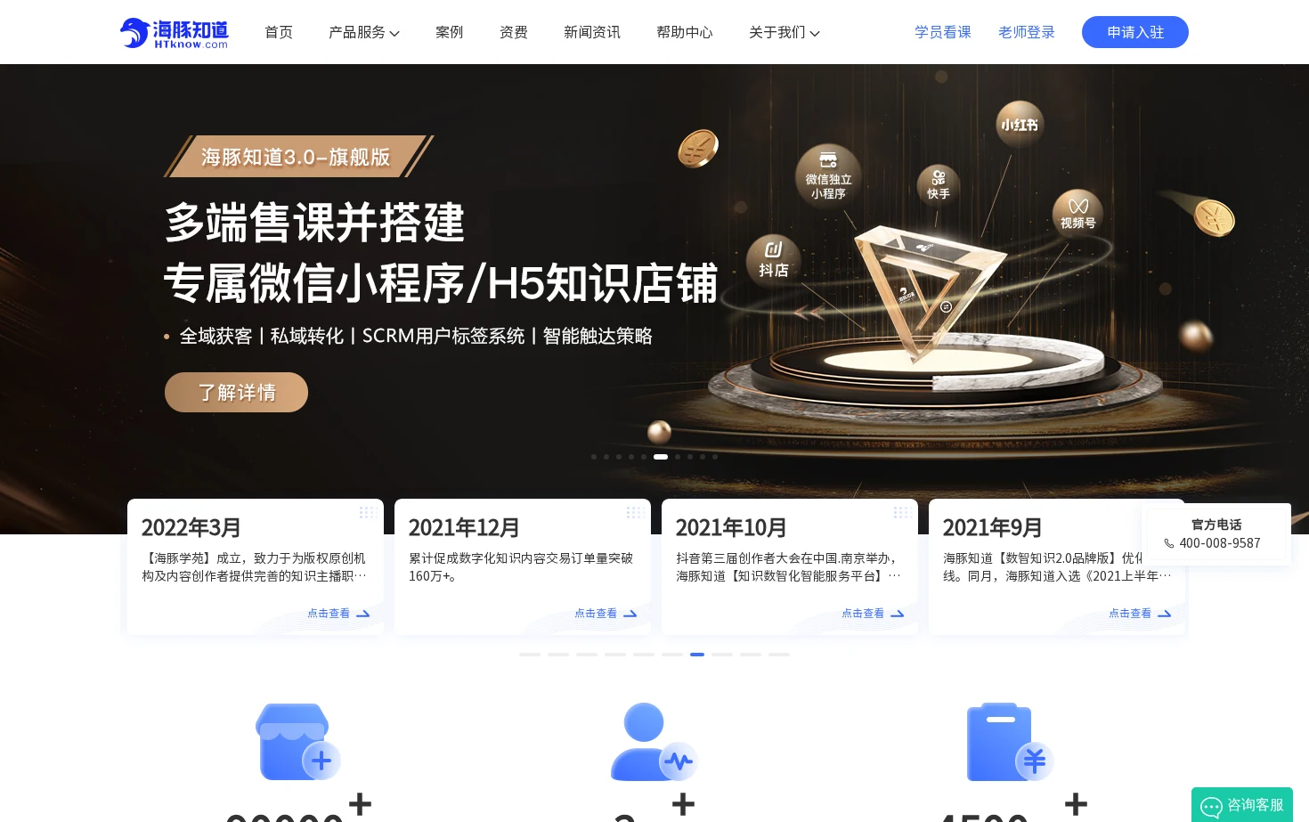 海豚知道 页面快照
